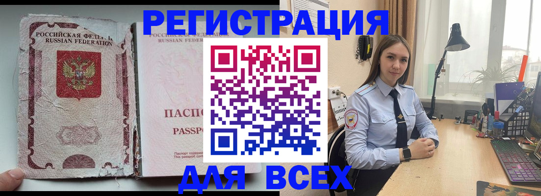 временная регистрация законно в Порхове