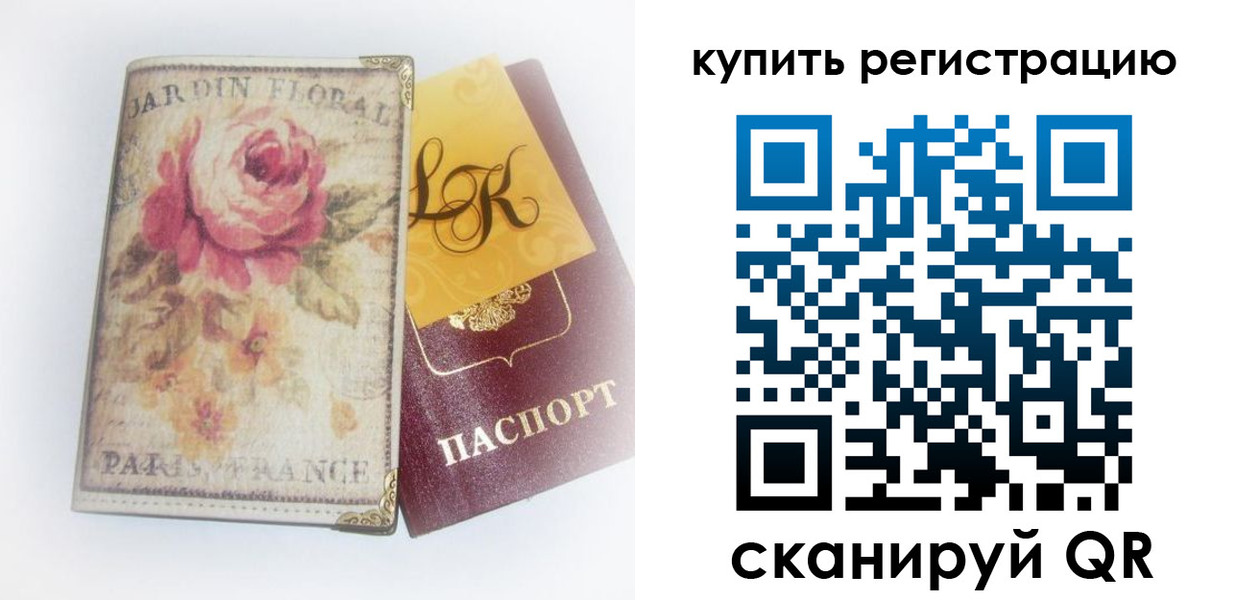 временная регистрация 2025 в Порхове