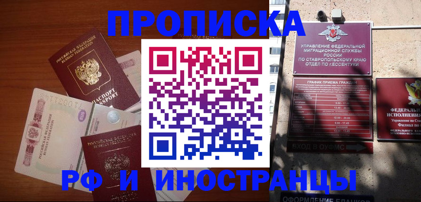 пропишу в квартире в Порхове