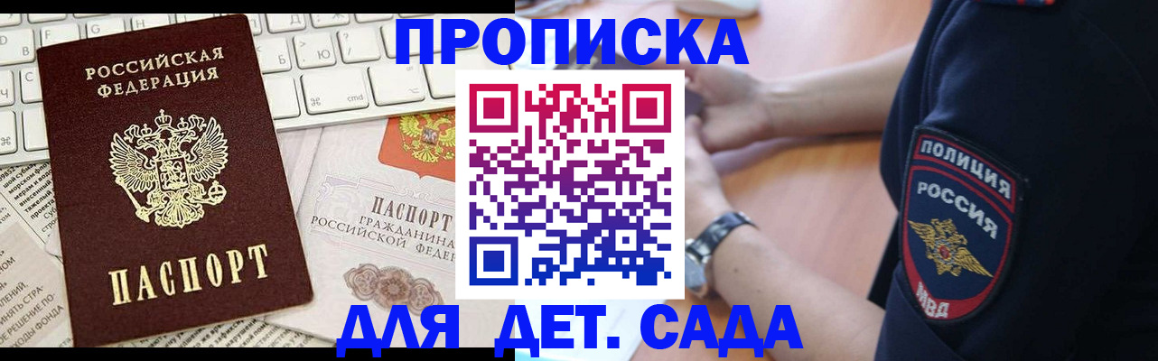регистрация для школы в Порхове