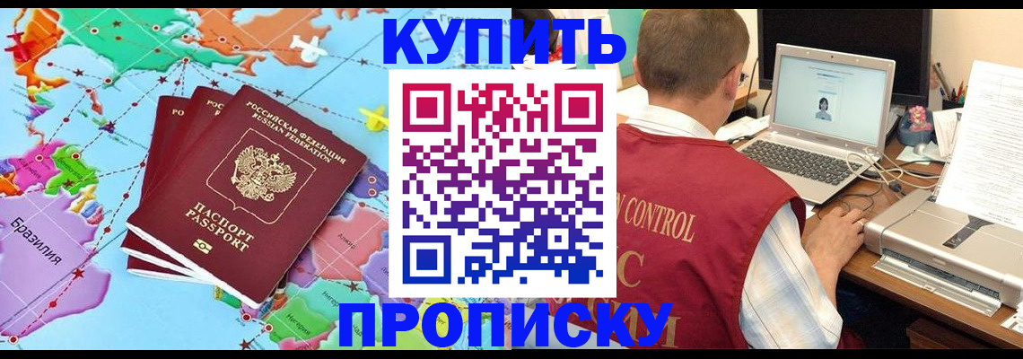 пропишу в квартире в Порхове